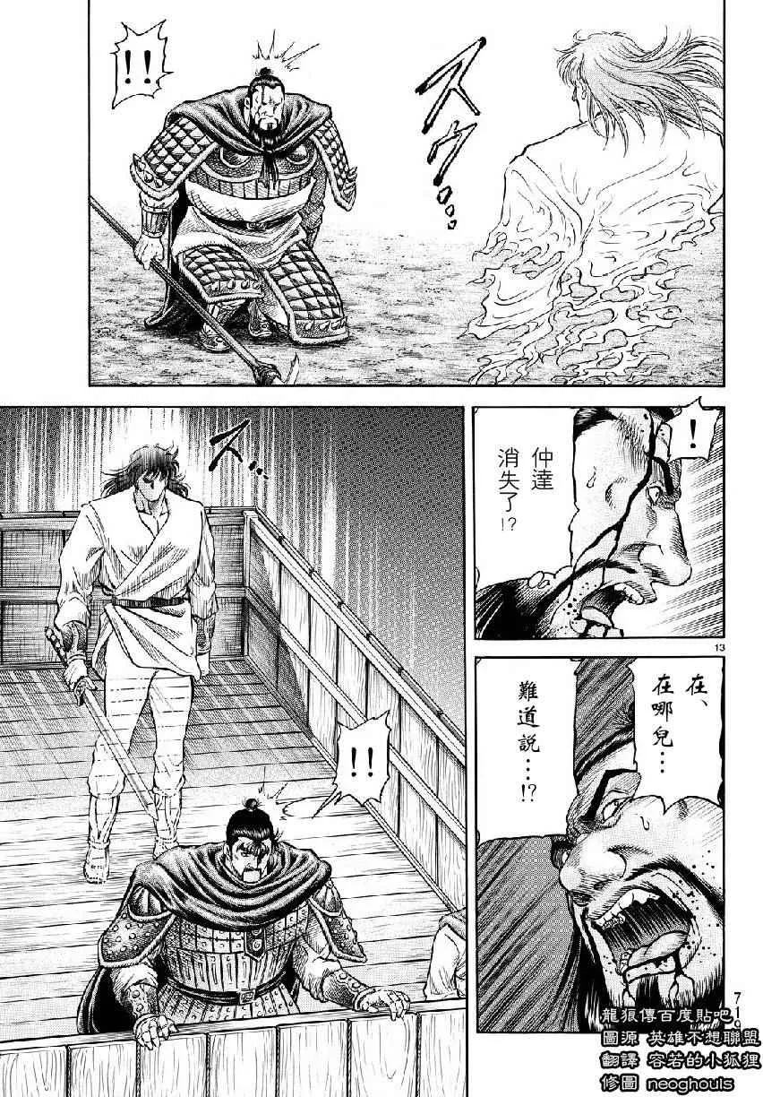 第262话 第13页