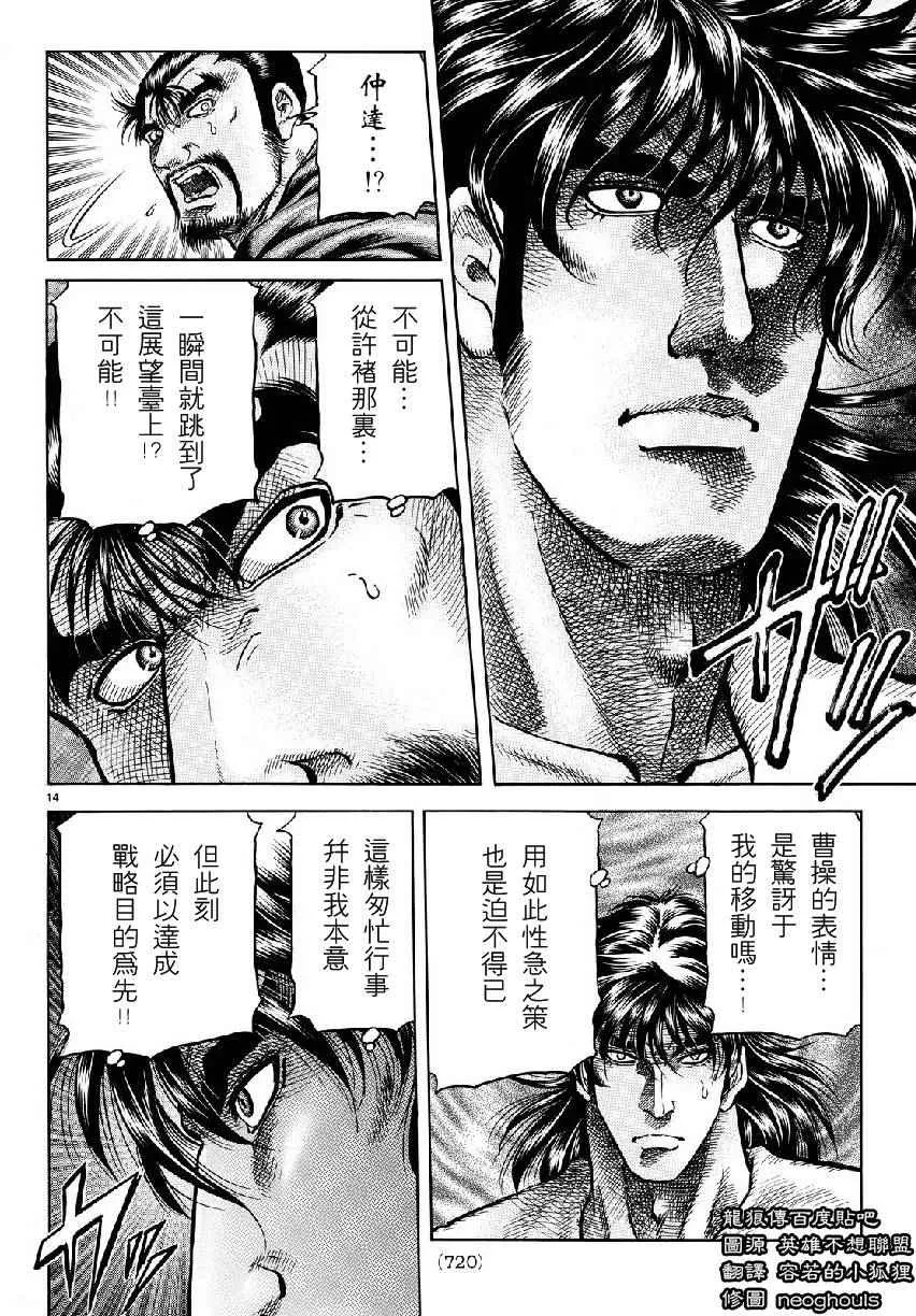 第262话 第14页
