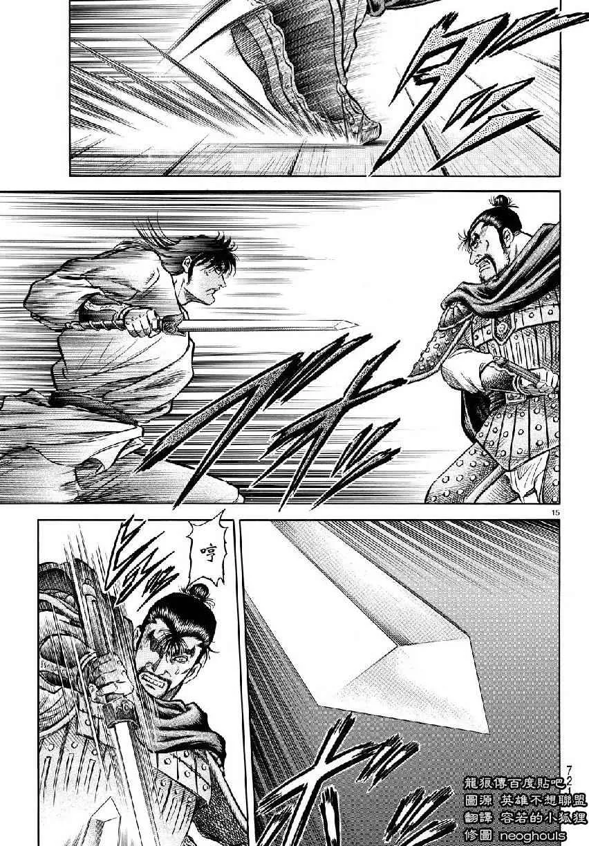 第262话 第15页