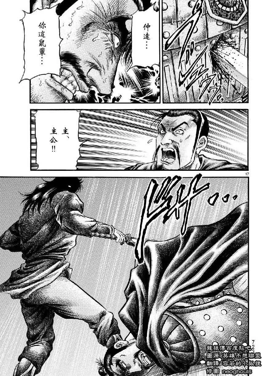 第262话 第17页