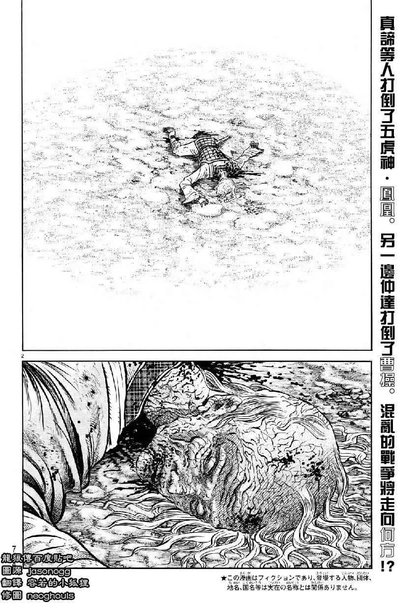 第263话 第2页