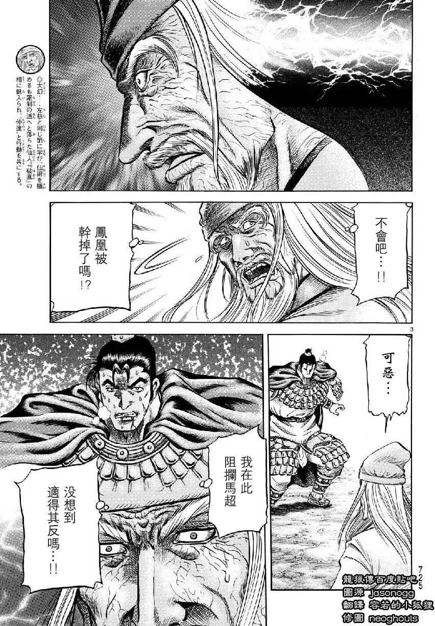 第263话 第3页