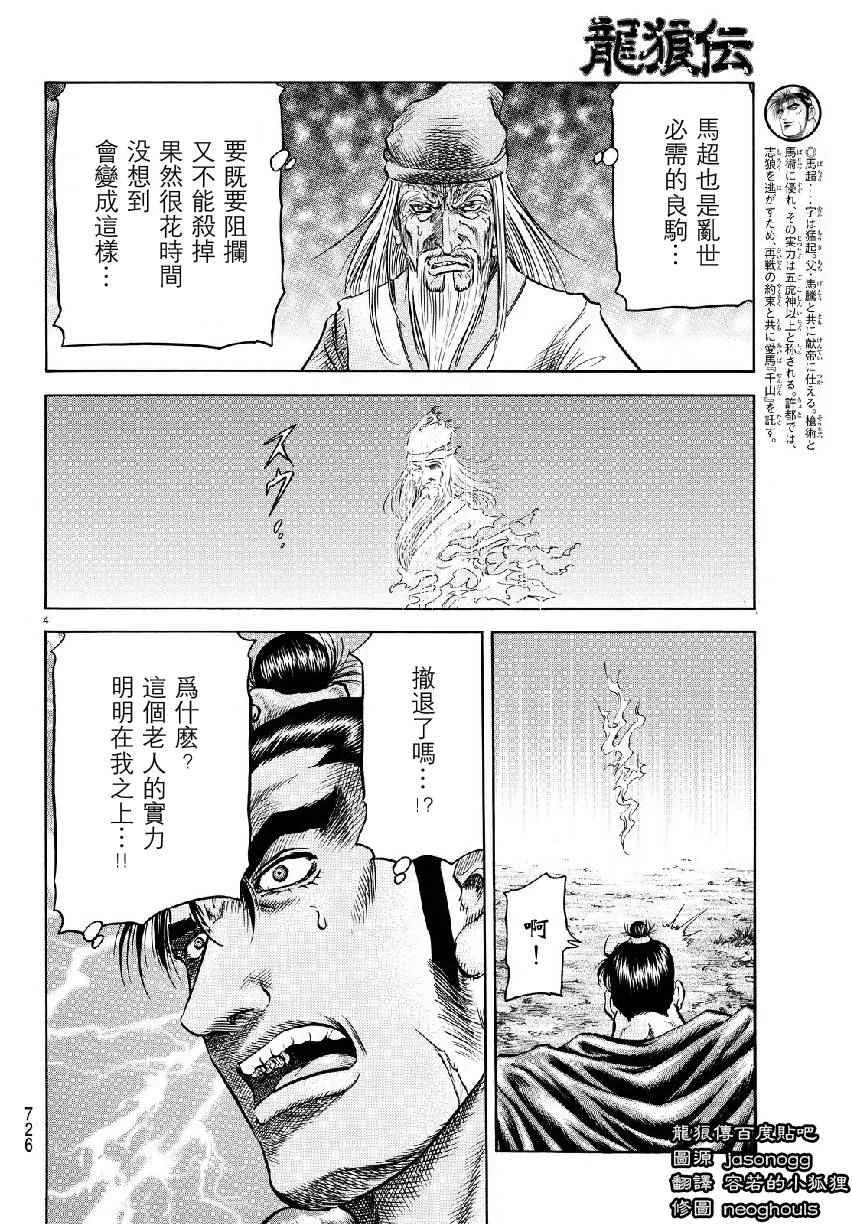第263话 第4页