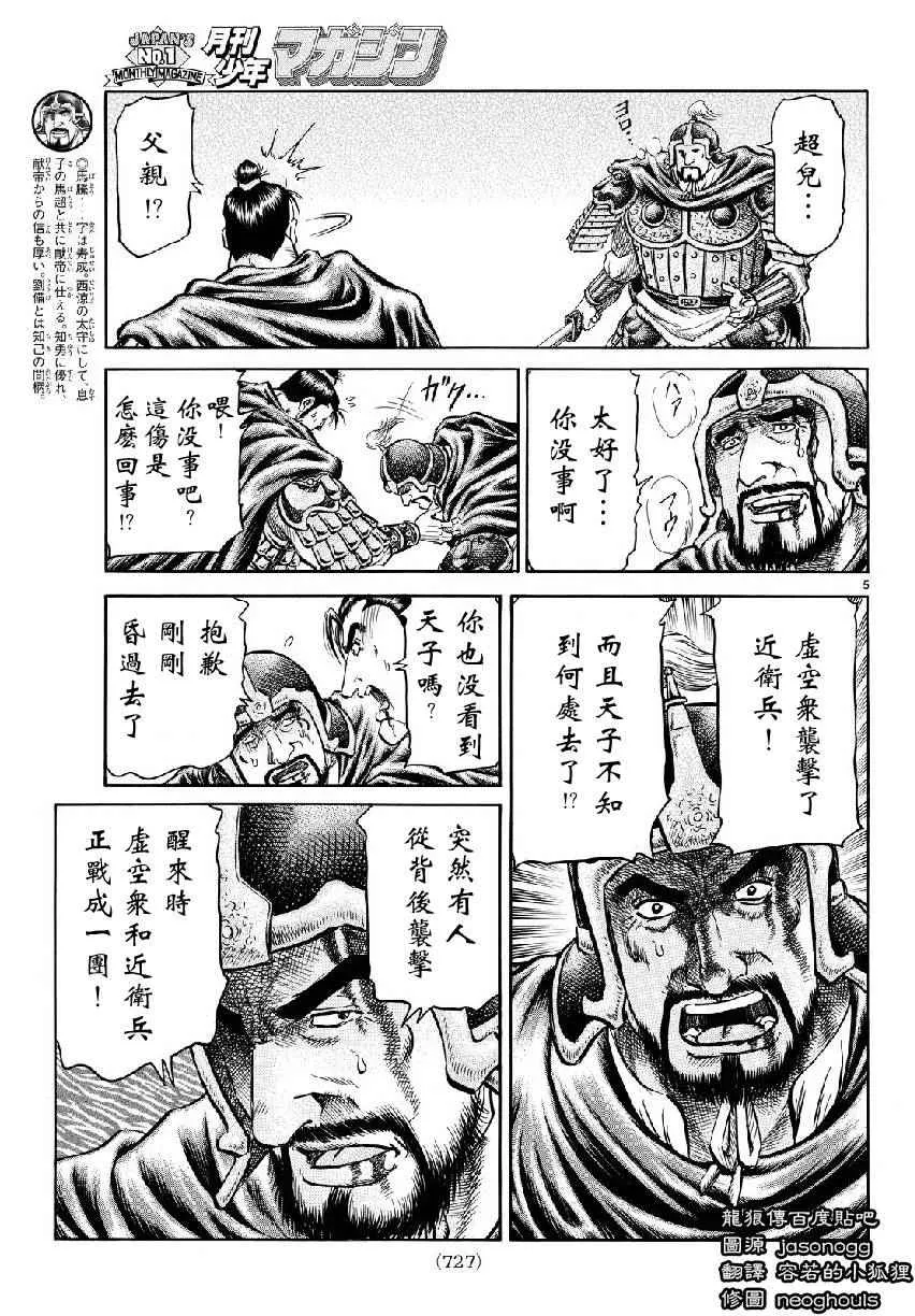 第263话 第5页