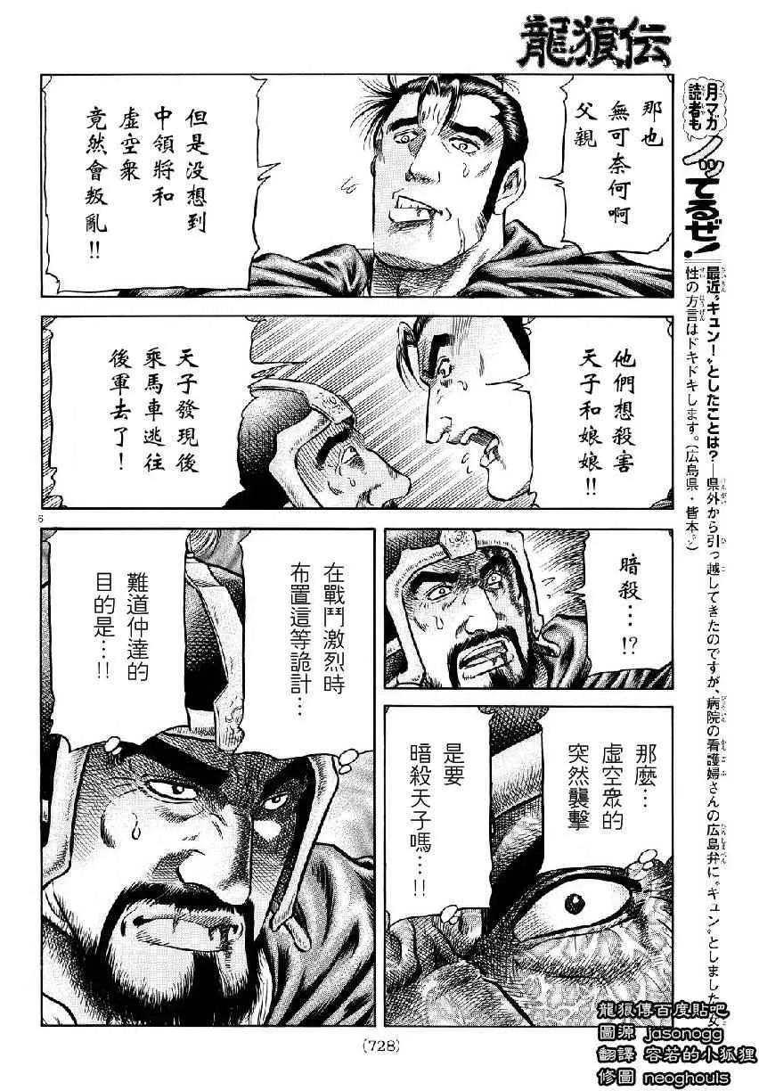 第263话 第6页