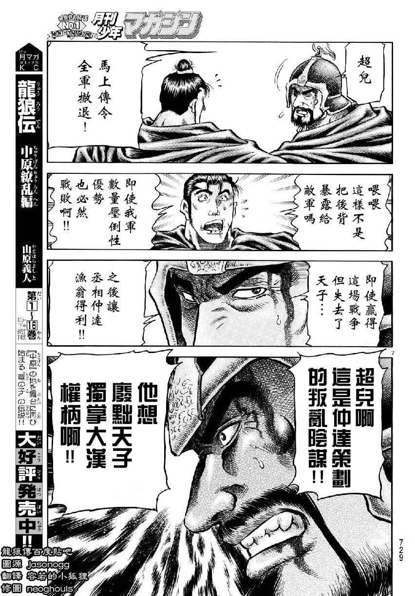 第263话 第7页
