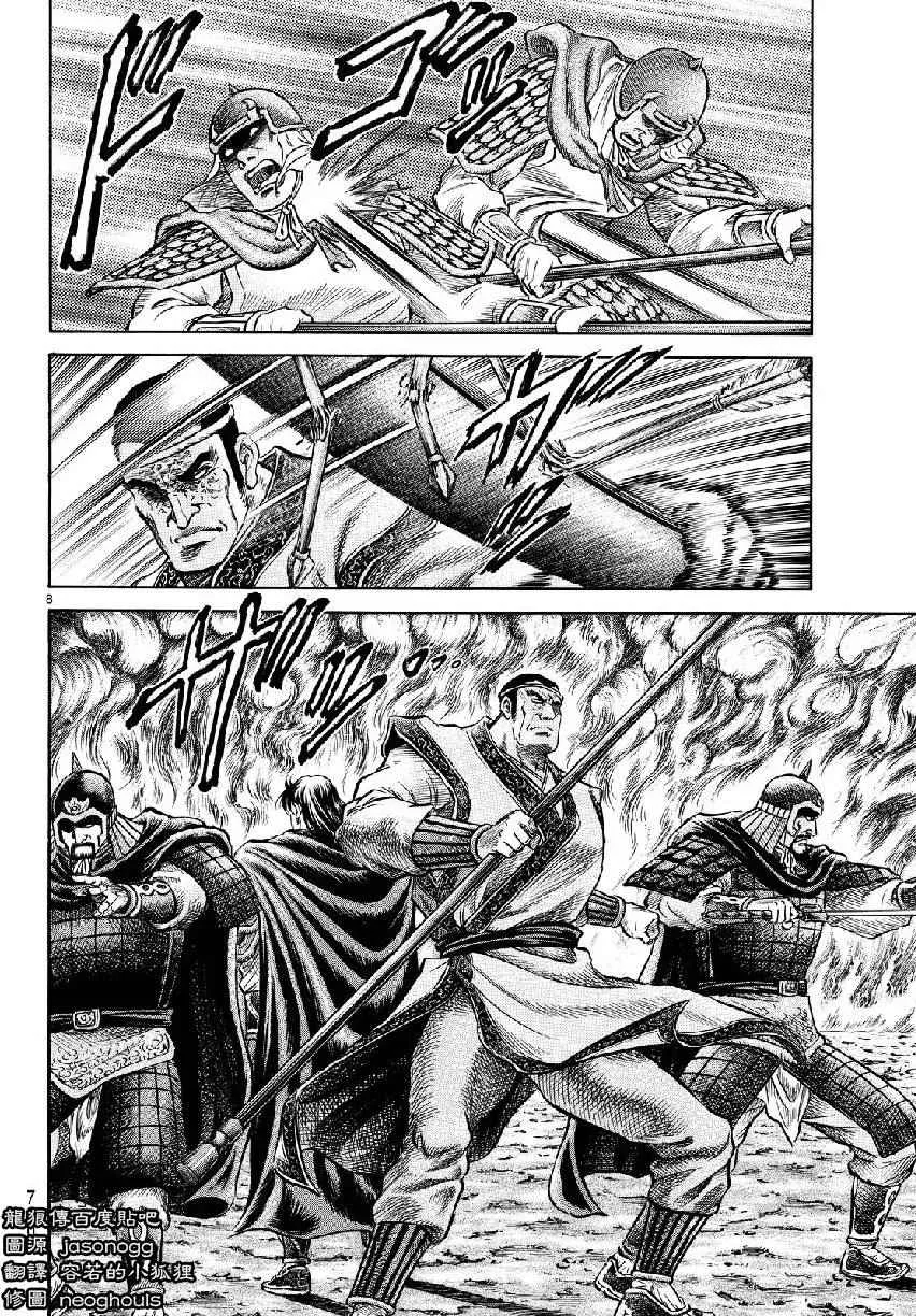 第263话 第8页