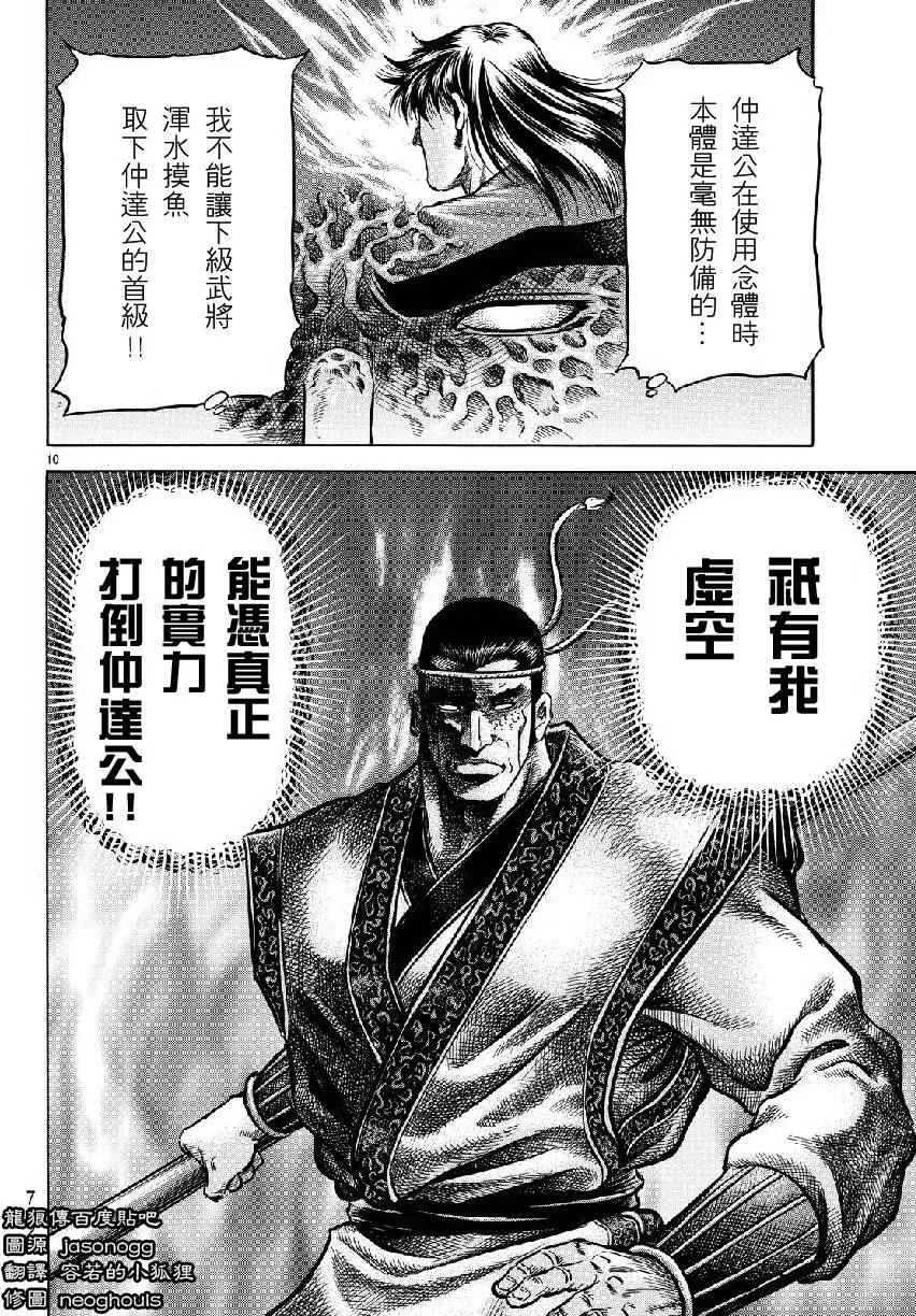 第263话 第10页