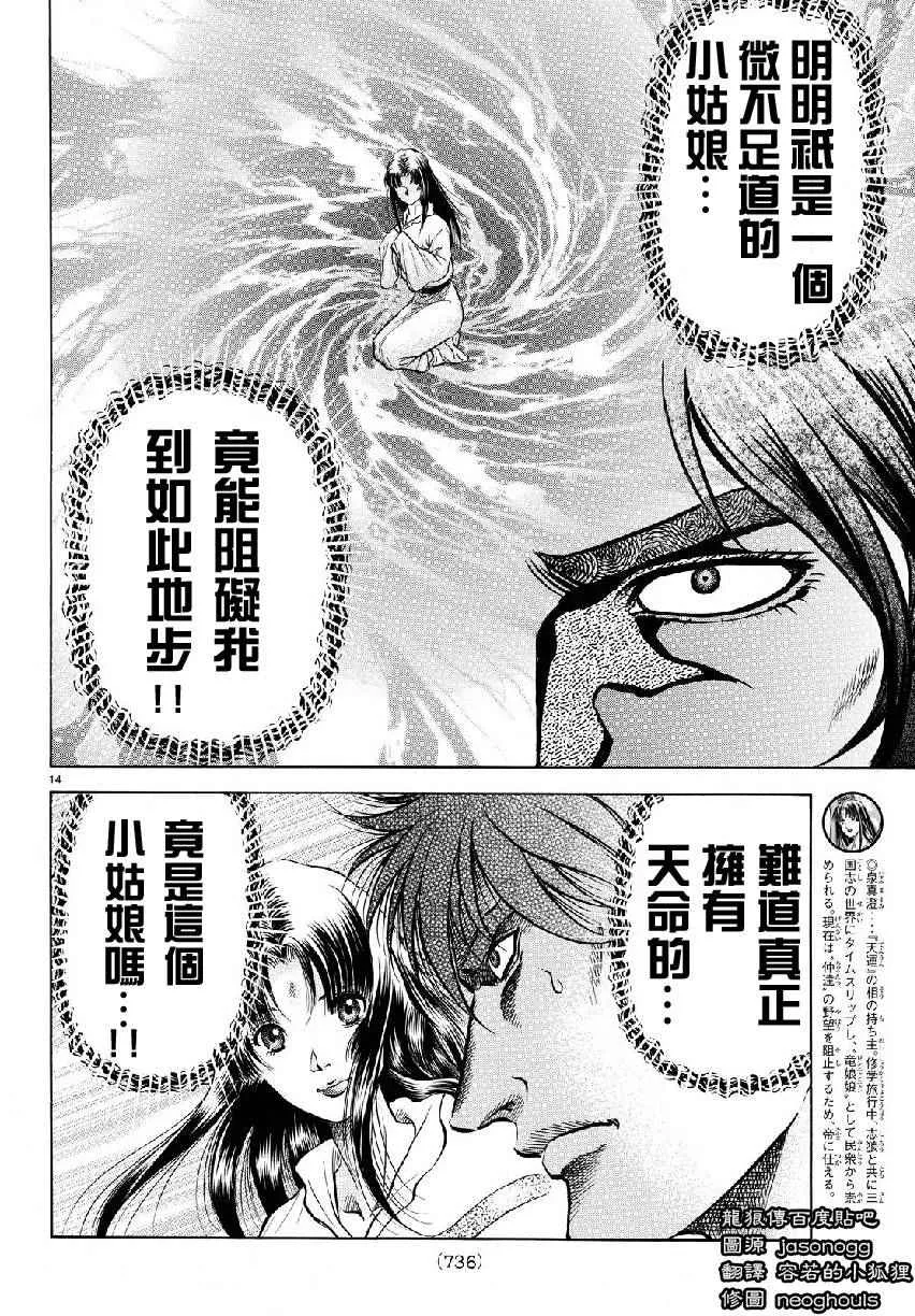 第263话 第14页