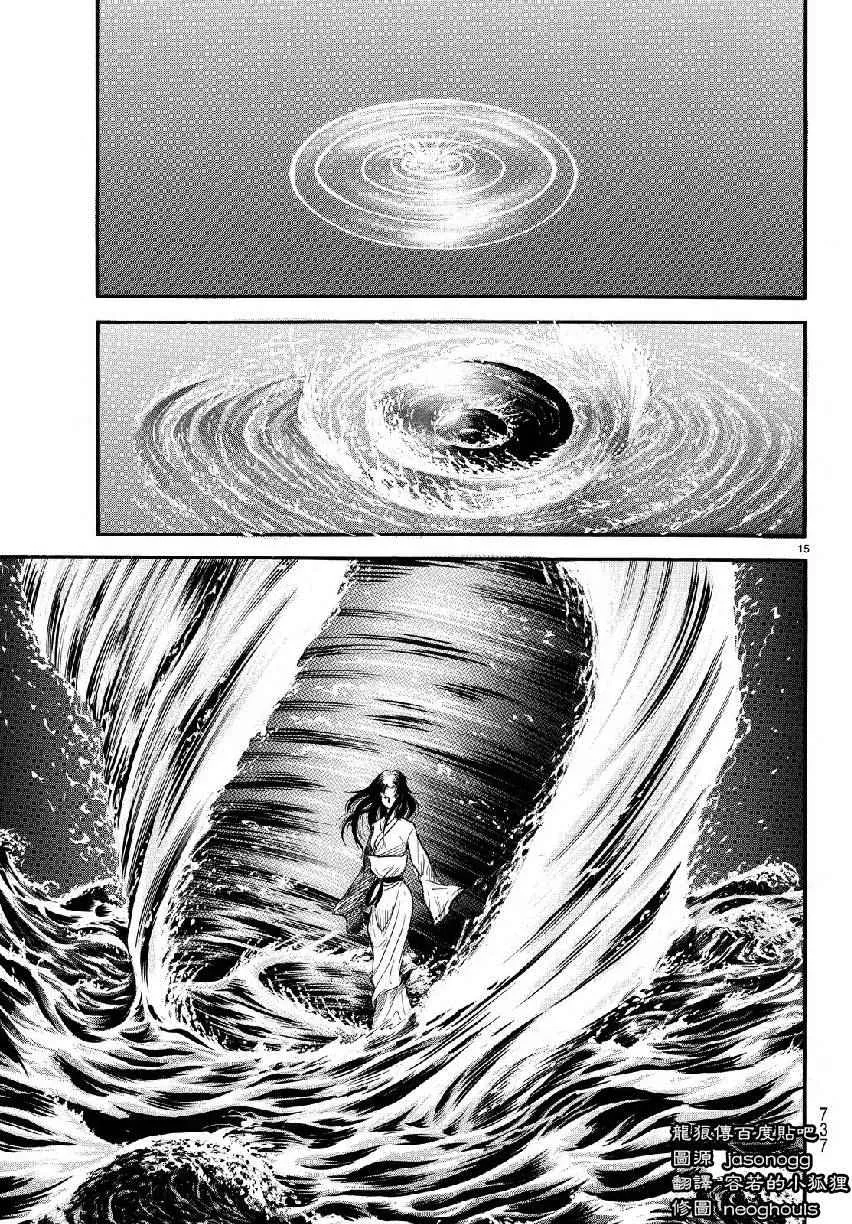 第263话 第15页