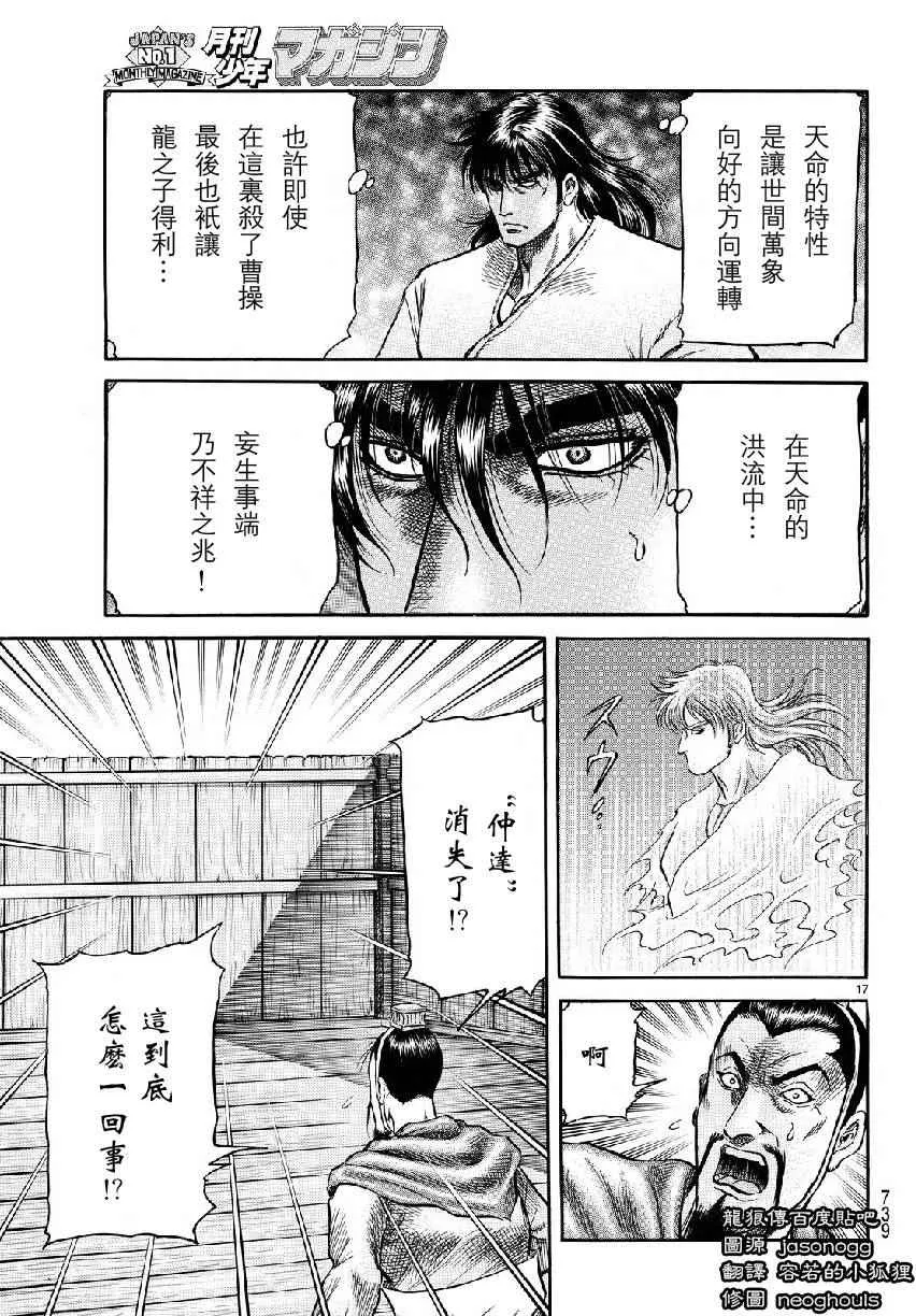 第263话 第17页