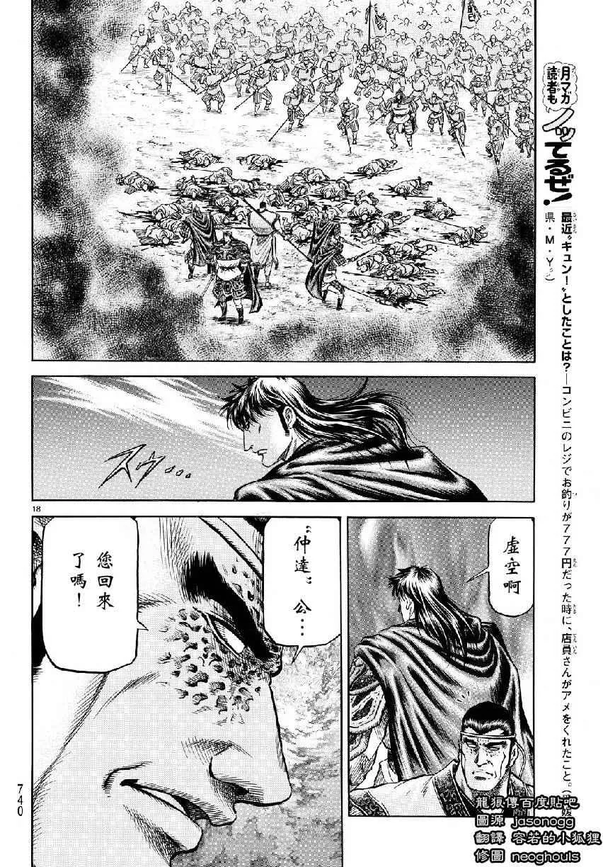 第263话 第18页