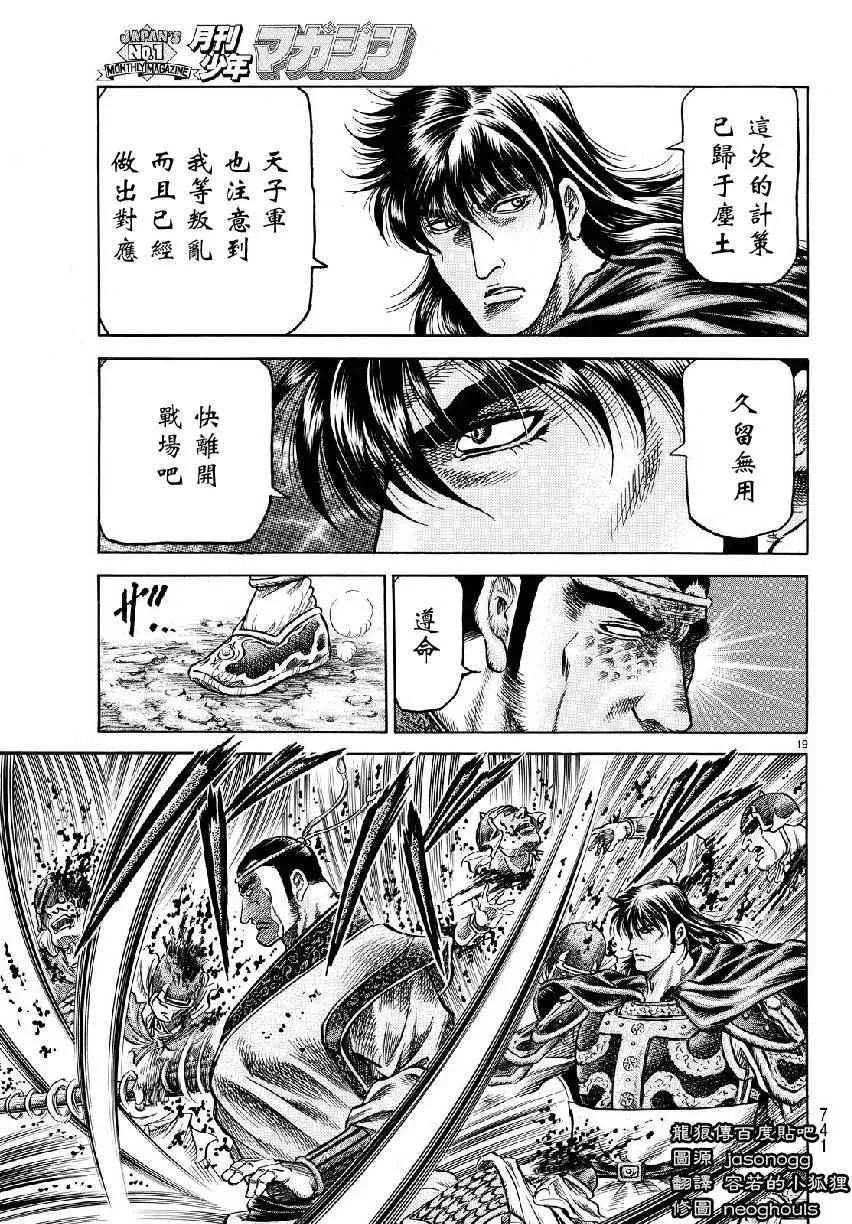 第263话 第19页