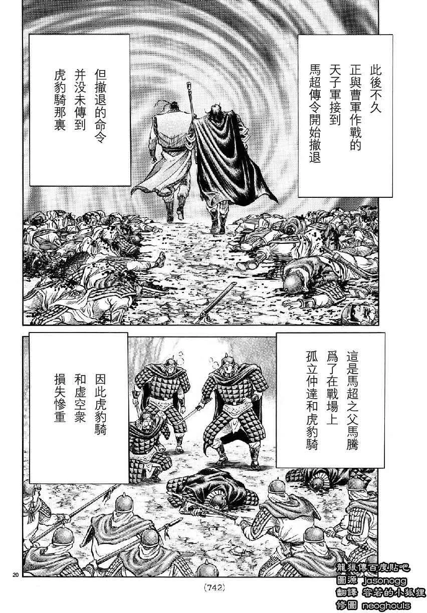 第263话 第20页