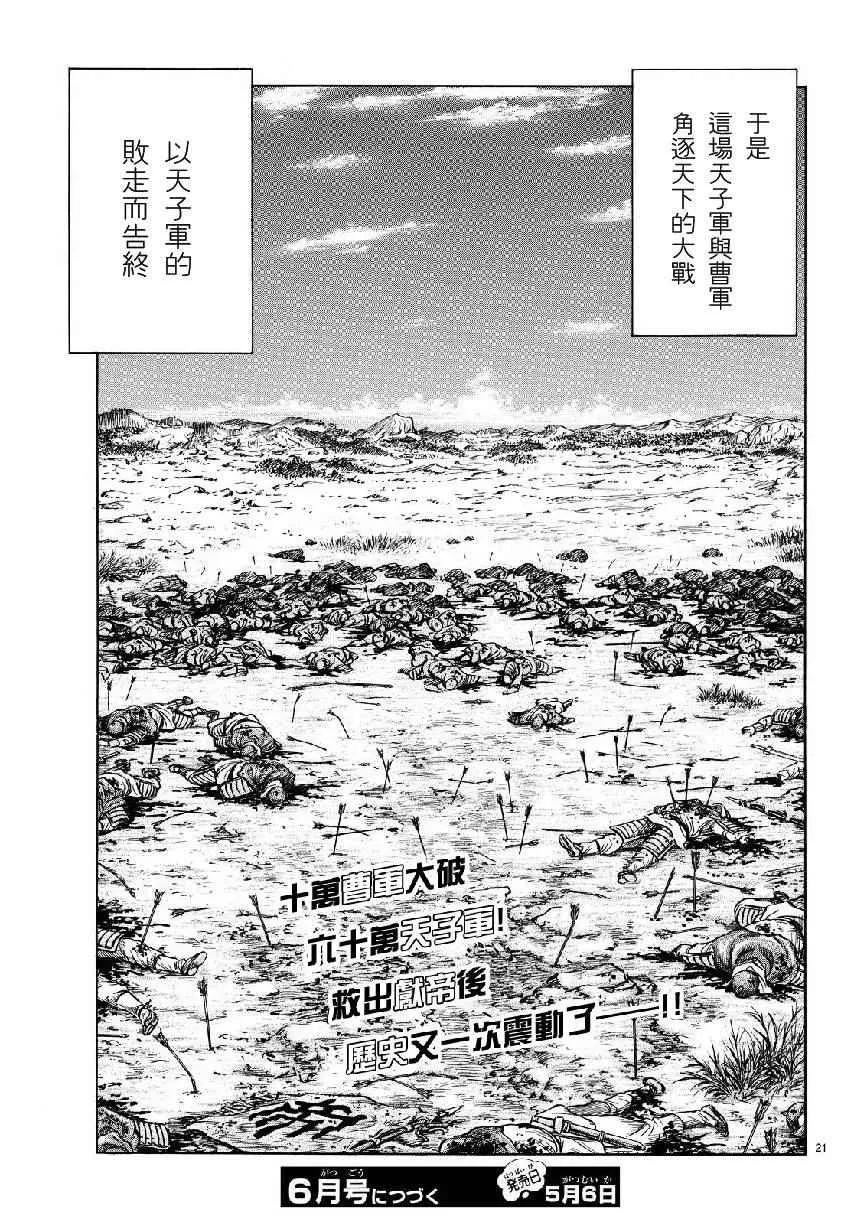 第263话 第21页