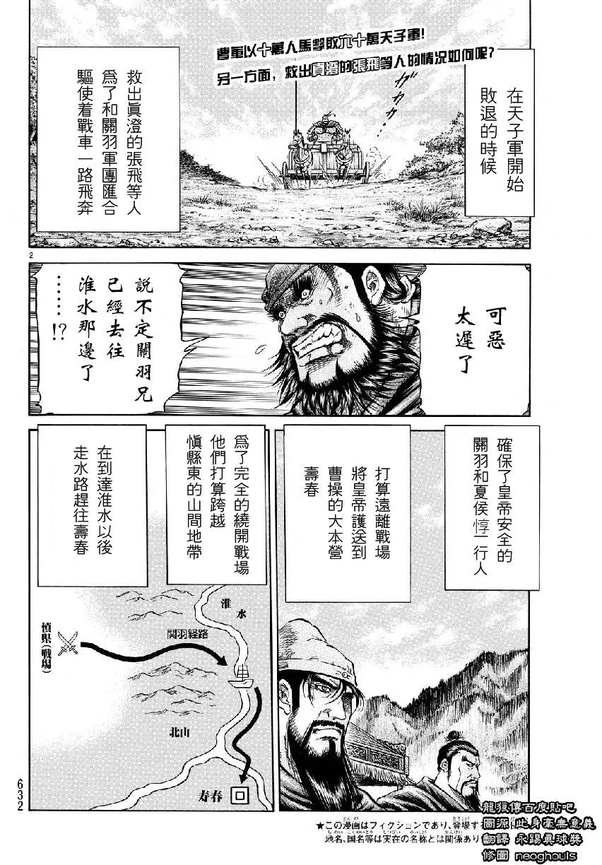 第264话 第2页