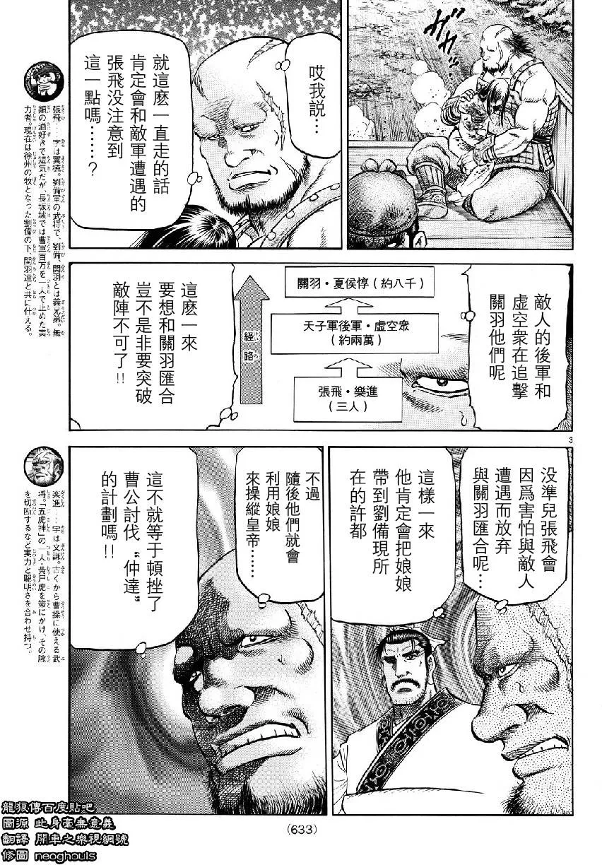 第264话 第3页