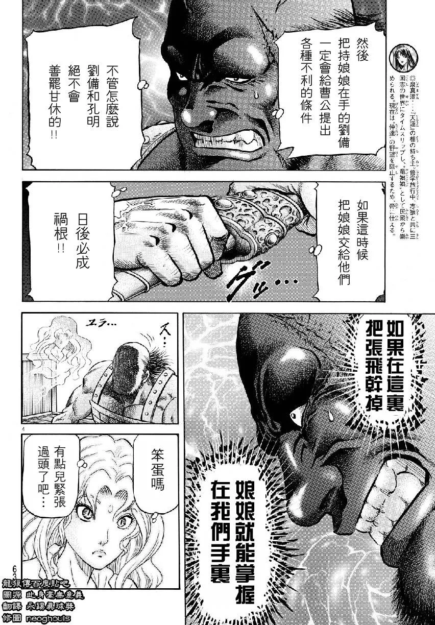 第264话 第4页