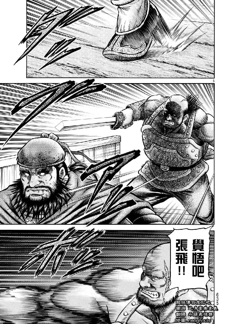 第264话 第5页