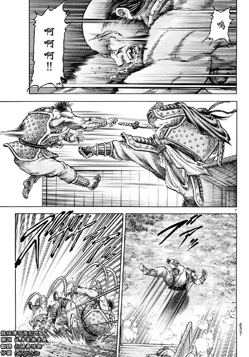第264话 第7页