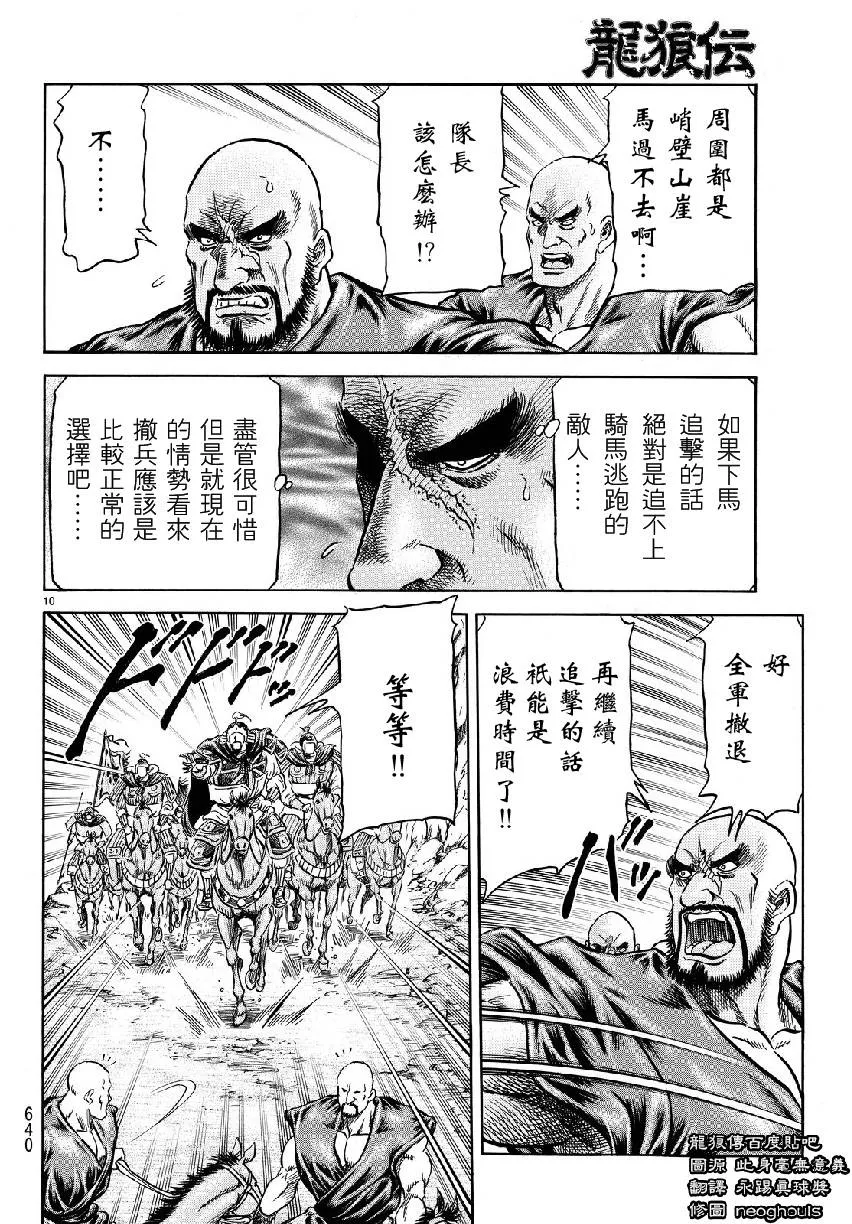 第264话 第10页
