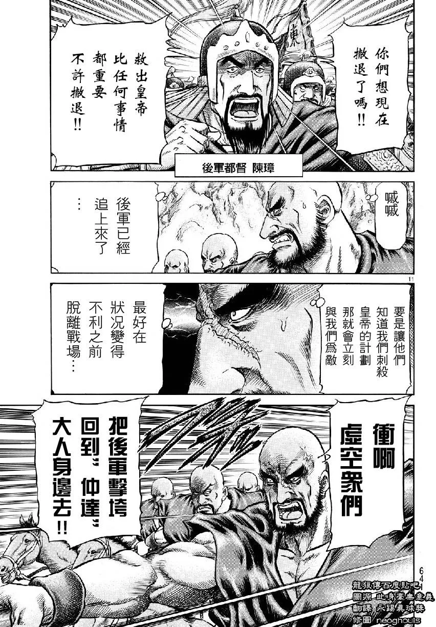 第264话 第11页