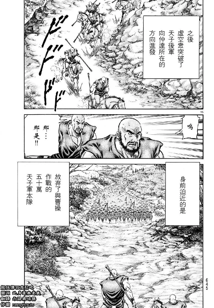 第264话 第15页