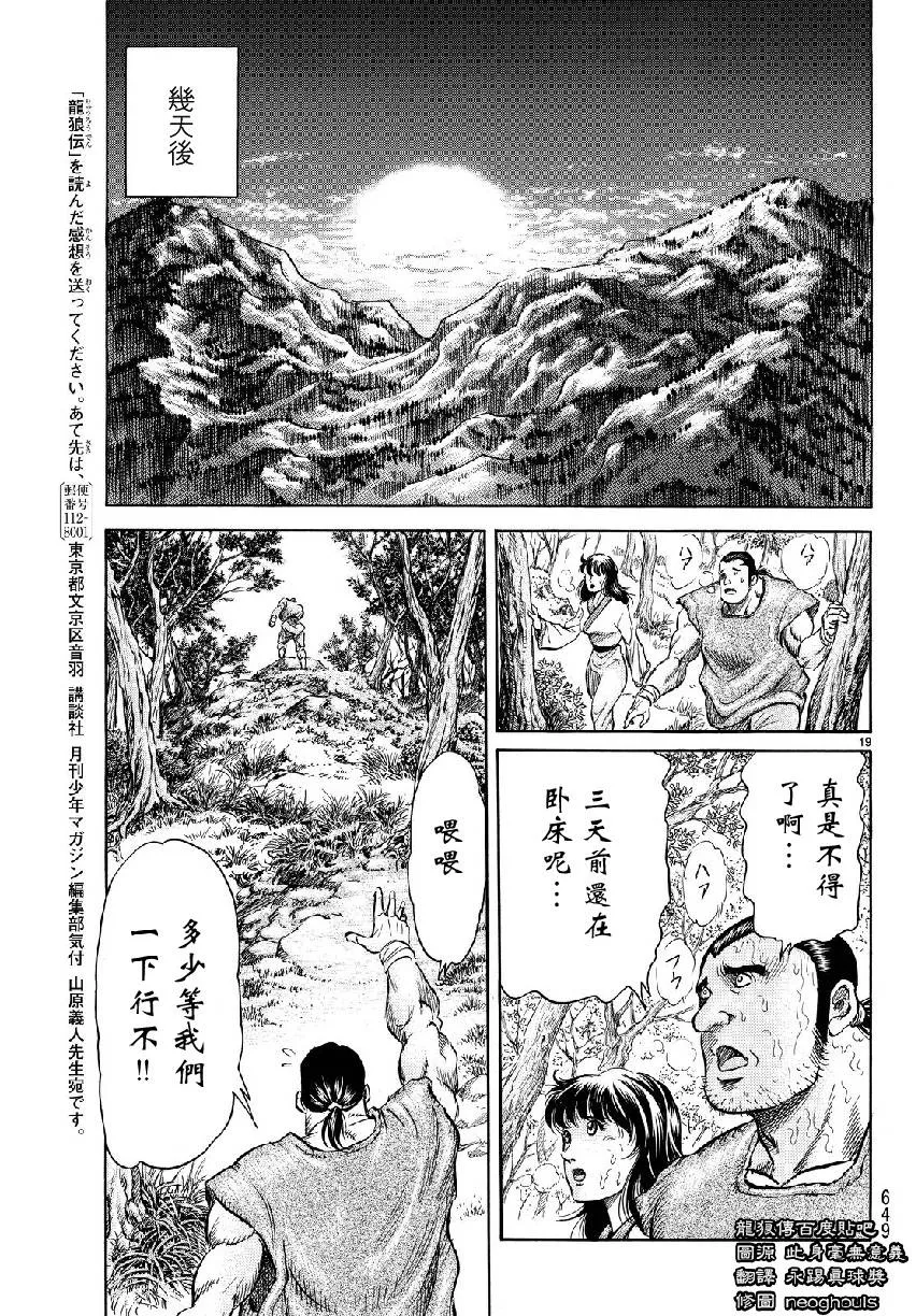 第264话 第19页
