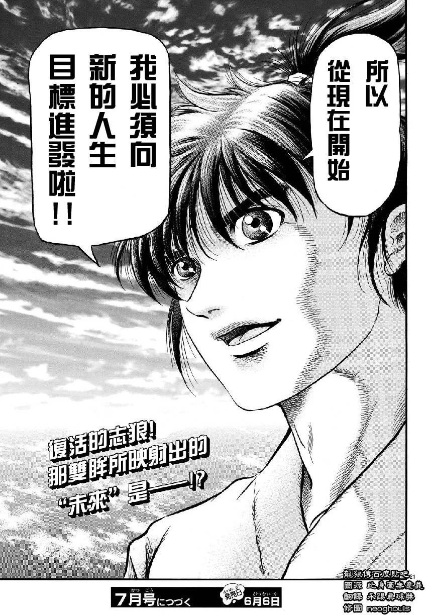 第264话 第21页
