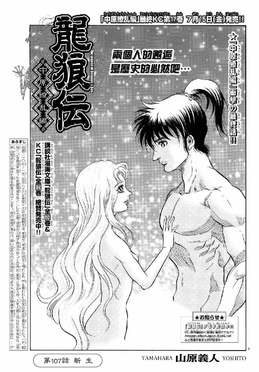 第265话 第1页