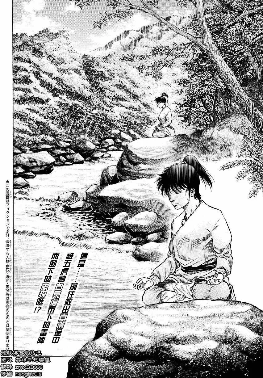 第265话 第2页