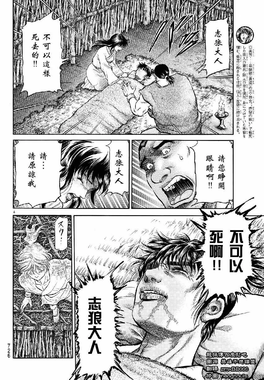 第265话 第4页