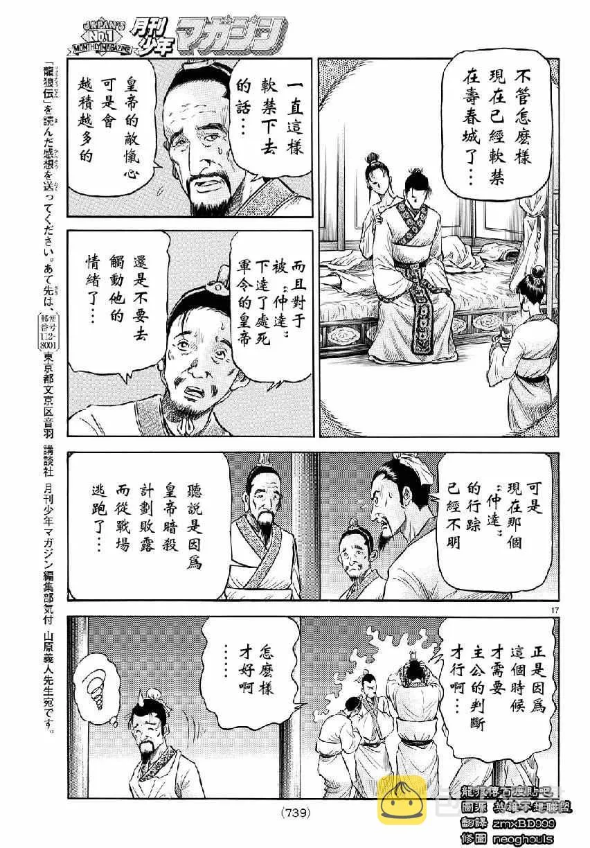 第265话 第17页