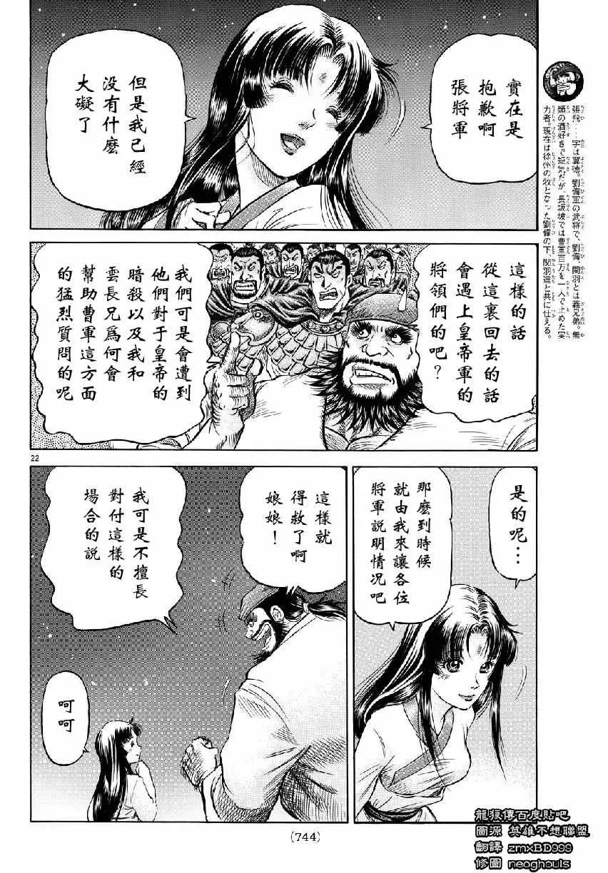 第265话 第22页