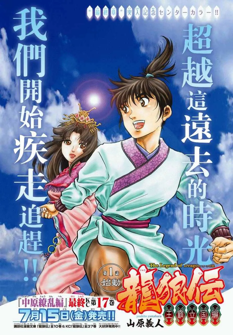 第266话 第1页
