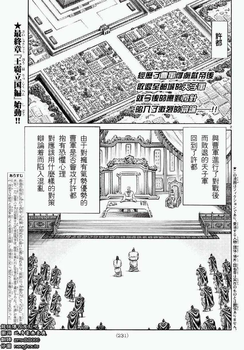 第266话 第2页