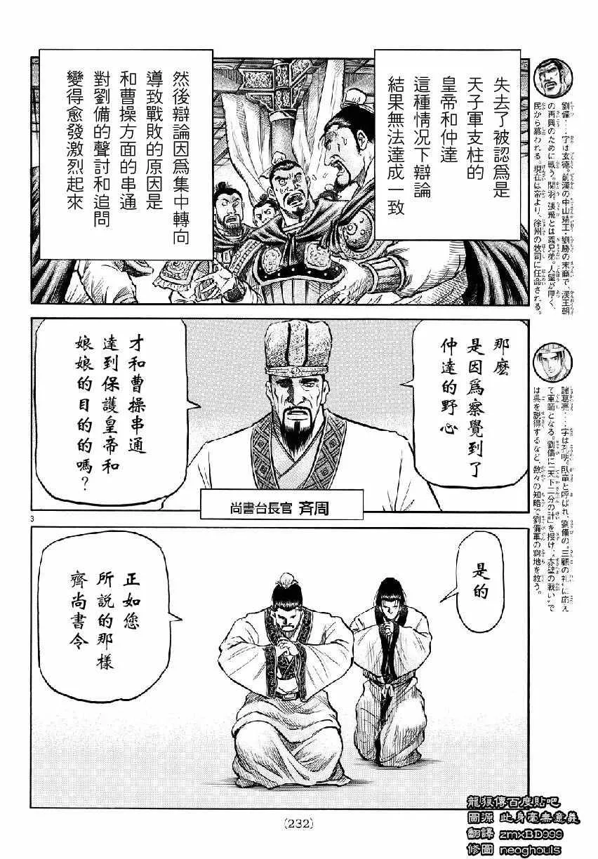 第266话 第3页