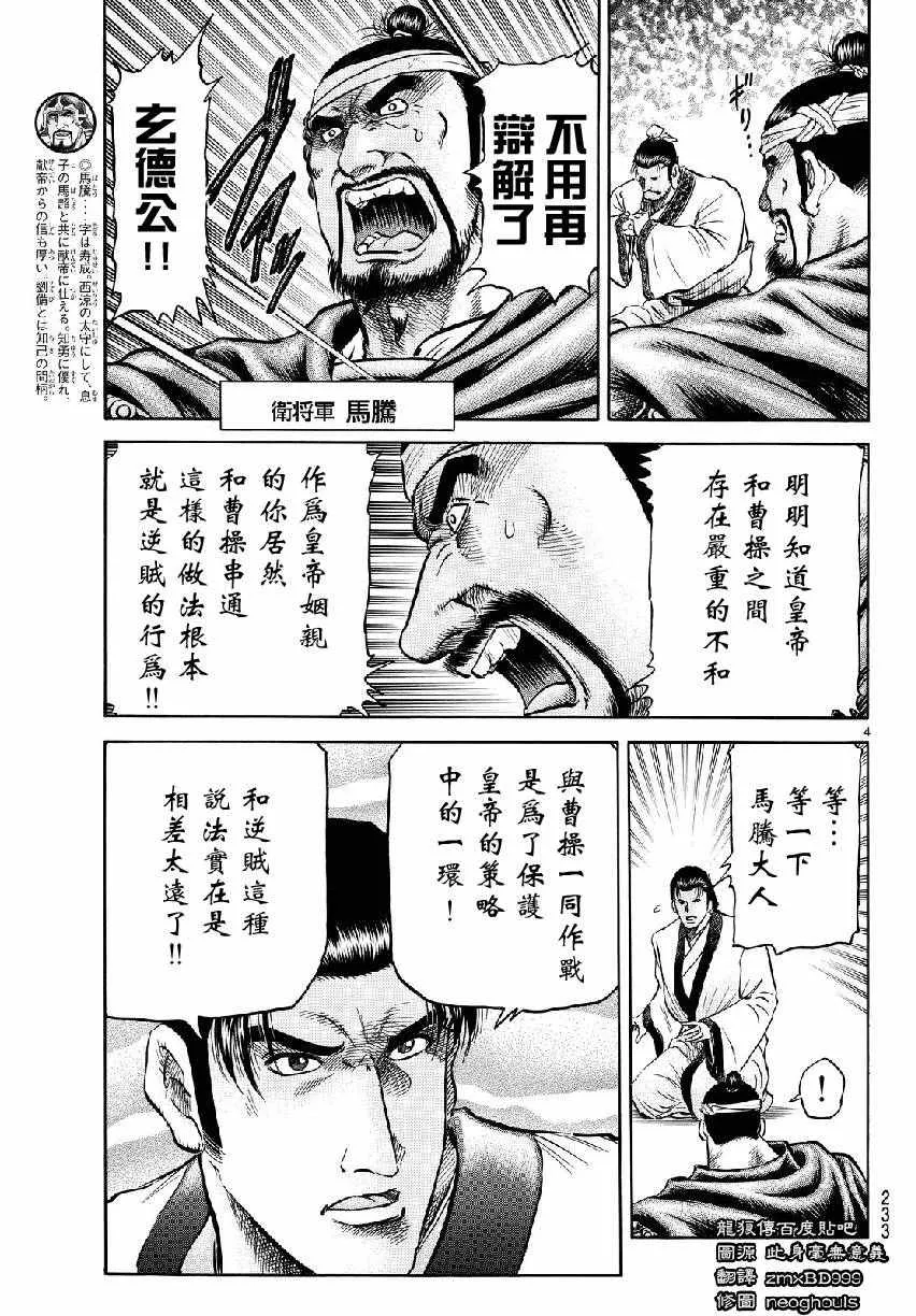 第266话 第4页