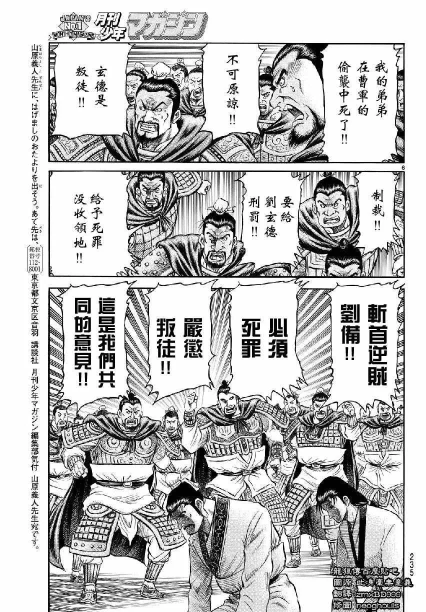 第266话 第6页
