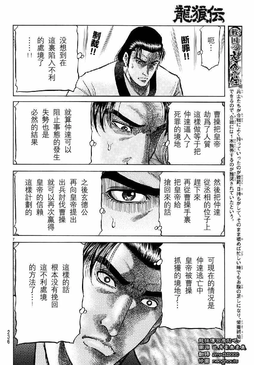 第266话 第7页