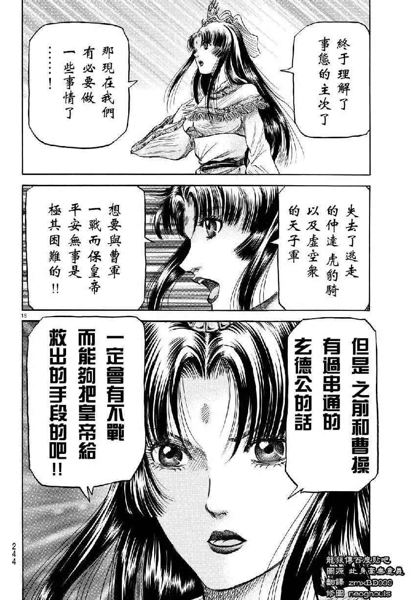 第266话 第15页