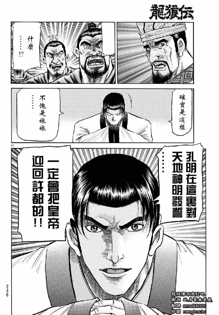 第266话 第17页