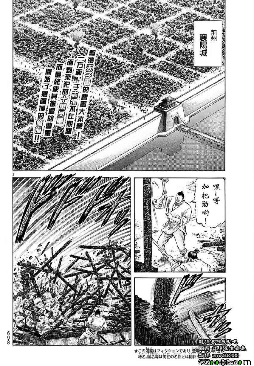 第267话 第2页