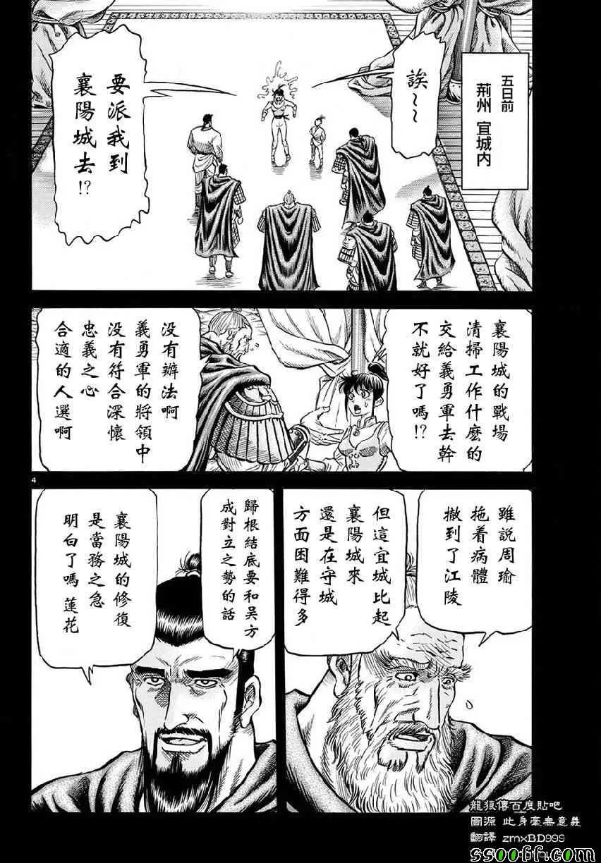 第267话 第4页