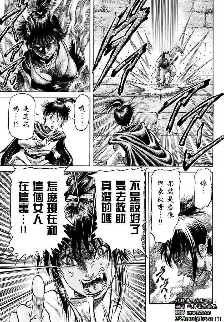 第267话 第9页