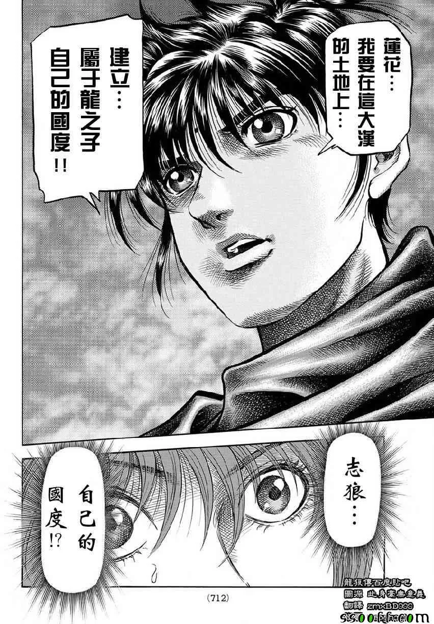 第267话 第16页