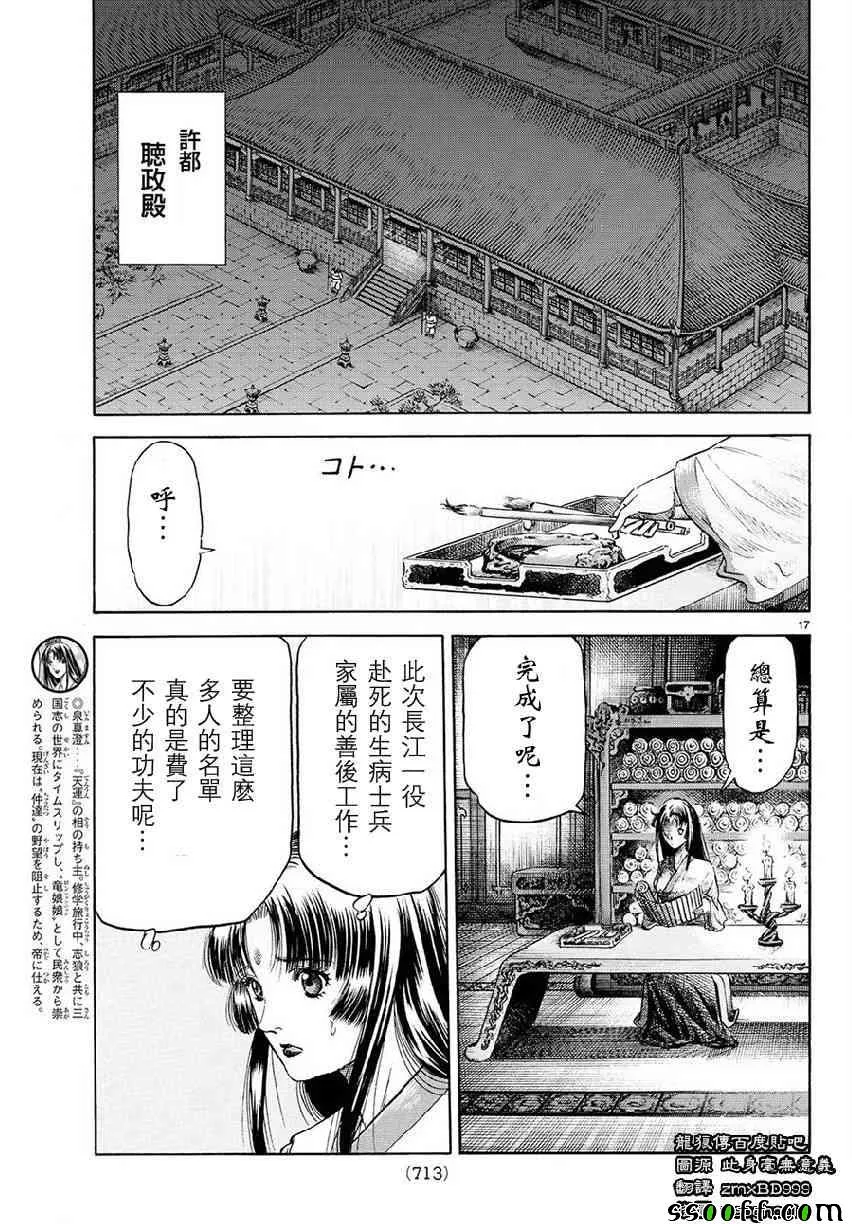 第267话 第17页