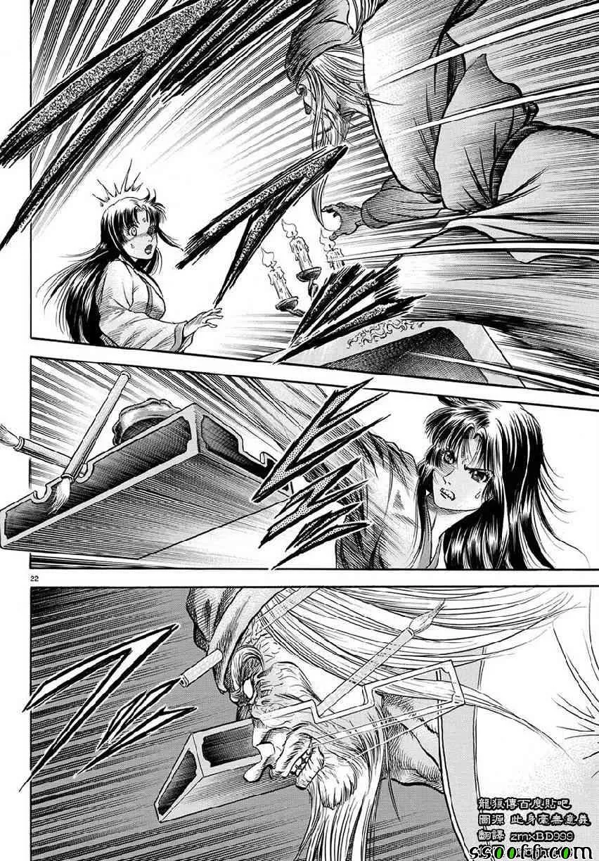 第267话 第22页