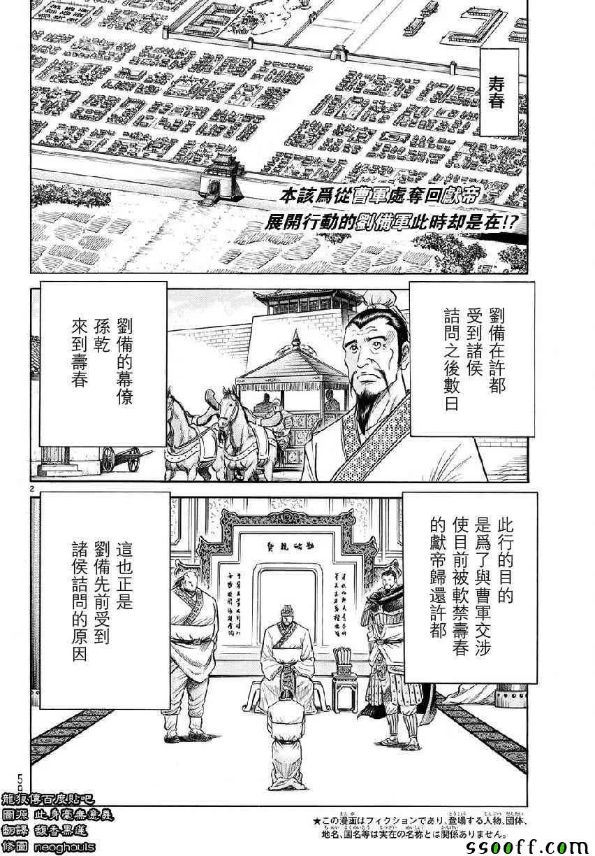 第268话 第2页