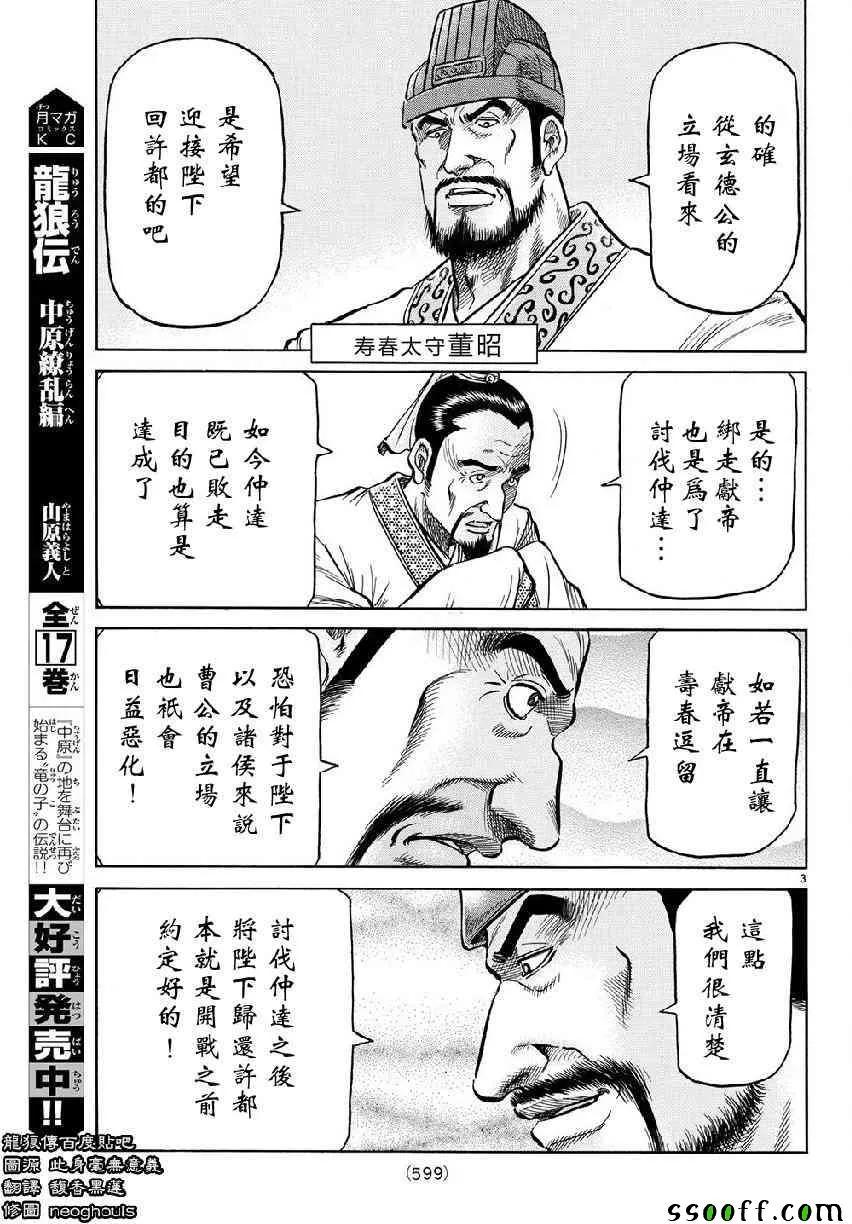 第268话 第3页